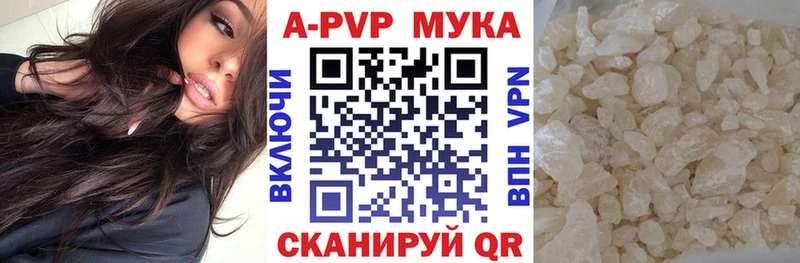 A-PVP кристаллы  цены   Партизанск 