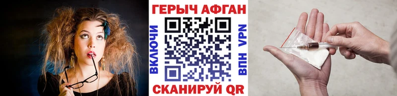Героин герыч  Партизанск 