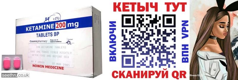 даркнет Telegram Партизанск Кетамин VHQ купить наркоту