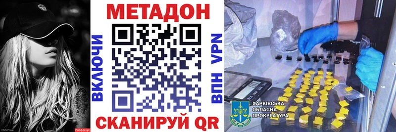 МЕТАДОН белоснежный  Партизанск 